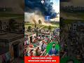 ধেয়ে আসছে ভয়ঙ্কর ঘূর্ণিঝড়? আজ থেকে প্রবল বৃষ্টির সতর্কতা! ⛈️ #weatherupdate #shorts