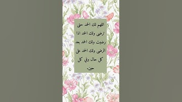 اذكار المساء،__- #quran #اكسبلور #حديث #اذكار_المساء #اذكار #teamwork #اكسبلور  シ゚viral #fyp #fyp