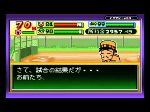 実況 ゚ パワプロクンポケット6 しあわせ島編 Part3 Youtube 実況 ゚ パワプロクンポケット6 しあわせ島編 Part3 Youtube