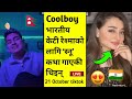 Wow nepali boy coolboy sings kahani suno song for reshma indian girl she impressed with him 