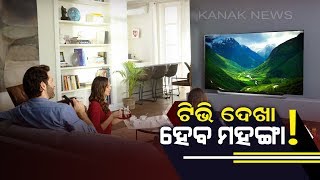 Consumers May Have To Pay More For Cable, DTH From January screenshot 5