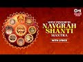 नवग्रह शांति मंत्र | Most Powerful Navgrah Shanti Mantra With Lyrics | Brahma Murari Tripurantkari