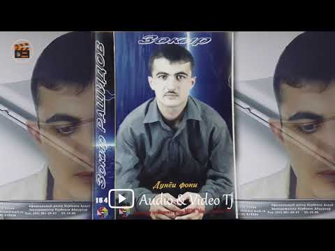 Зокири Рашиди Албом