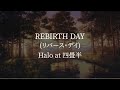 Rebirth Day(リバース・デイ) -Halo at 四畳半 [kanji/romaji/English lyrics]