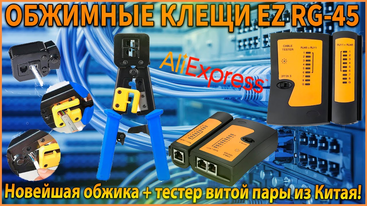 Rg 45 разъем распиновка