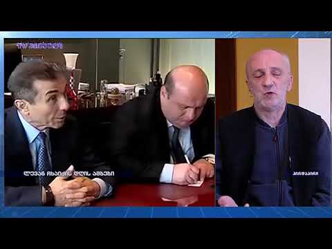 გია ხუხაშვილი ლევან ჩხაიძის დღის ამბებში