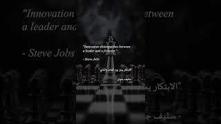 innovation distinguishes between a leader and a follower | Steve Jobs