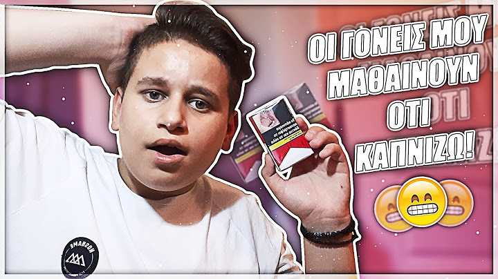 😱 * ΟΙ ΓΟΝΕΙΣ ΜΟΥ ΜΑΘΑΙΝΟΥΝ ΟΤΙ ΚΑΠΝΙΖΩ... * 😱
