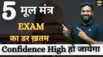 Must-Follow these 5 Rules 🖐😲 Strategy For NDA Entrance Exam UPSC NDA 1 2022 🔥 Learn With Sumit