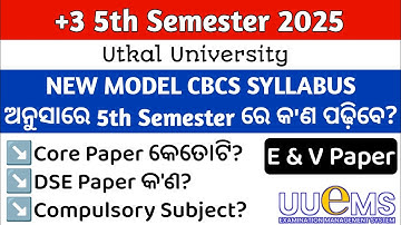+3 5th Semester Core Papers & DSE Papers Information, Syllabus, Marks, What is DSE Paper 2025