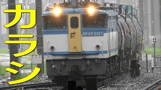 Japanese locomotive EF65 Unit 2127