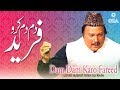 Dam Dam Karo Fareed | Ustad Nusrat Fateh Ali Khan | official version | OSA Islamic