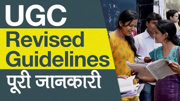 UGC Revised Guidelines हुई जारी: Final Year Exams September अंत तक