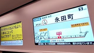 《乗り換え》永田町駅、メトロ有楽町線から南北線へ。 Nagatacho