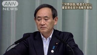 「河野談話見直さない」菅官房長官が見解を表明(13/05/07)