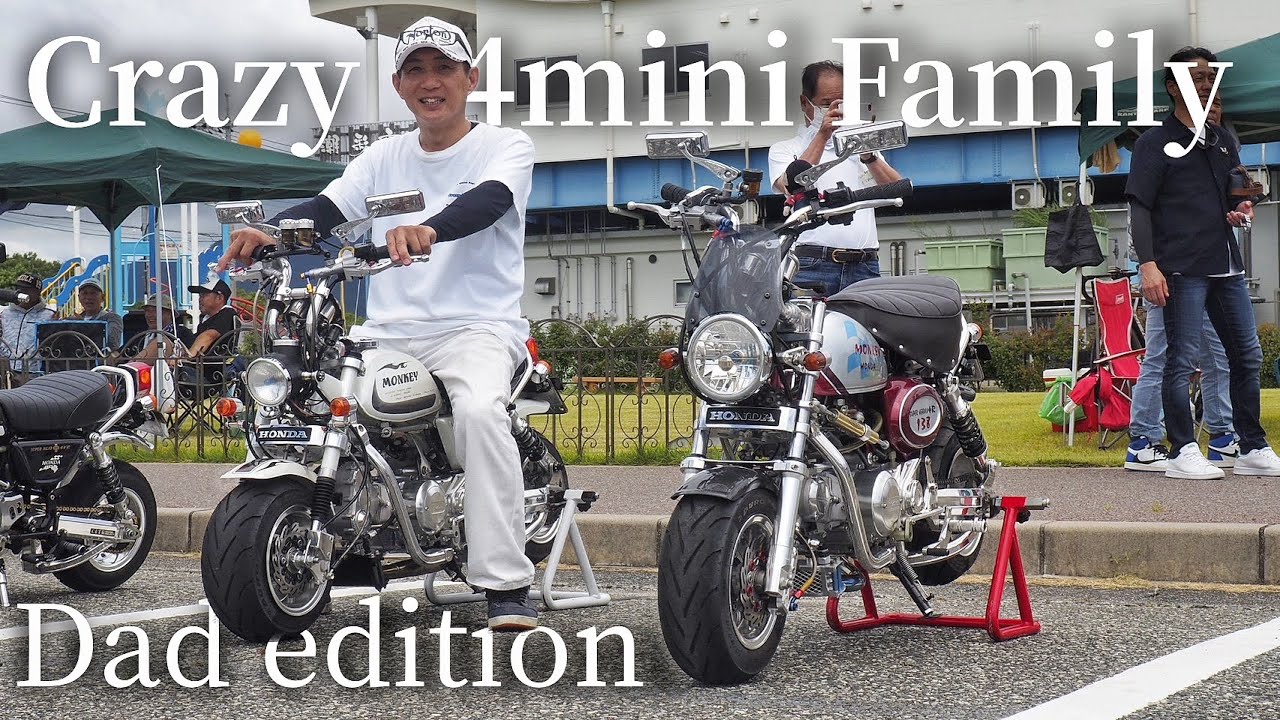 驚異の4mini一家バイク紹介!!!【お父さん編】 Amazing 4mini family