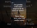 Las grandes cosas nunca surgieron de las zonas de confort