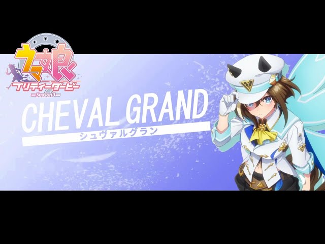 劇場版『ウマ娘 プリティーダービー 新時代の扉』キャラクターPV