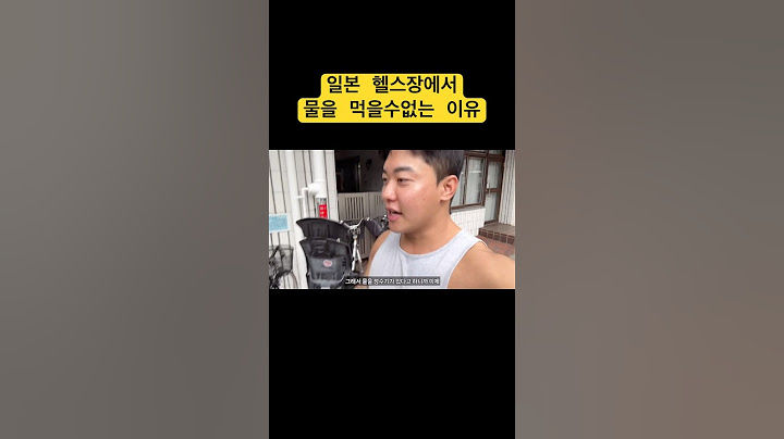 모든 헬스장이 그런건 아닐거에요😂 #vlog #운동브이로그 #오운완 #헬스브이로그 #브이로그 #헬스유튜버 #일본헬스장