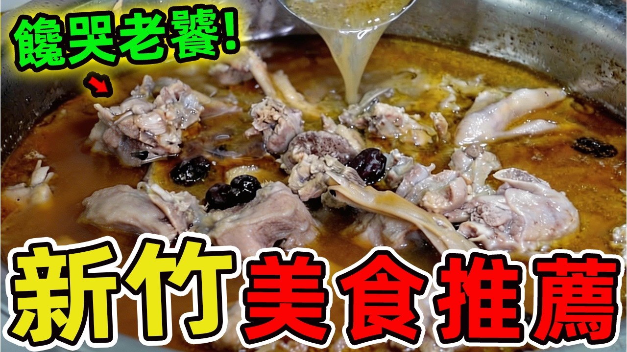 新竹十家早餐推薦。吃一頓直接飽到晚餐，第一名竟然要排隊三小時才吃得到！|驚奇風向標 #世界之最 #出類拔萃 #腦洞大開 #top10 #台灣#美食