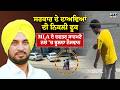 ਸਰਕਾਰ ਦੇ ਨਸ਼ੇ ਮੁਕਤੀ ਦੇ ਦਾਅਵਿਆਂ ਦੀ ਨਿਕਲੀ ਫੂਕ , MLA Dev Mann ਦੇ ਦਫਤਰ ਸਾਹਮਣੇ ਨਸ਼ੇ 'ਚ ਝੂਲਦਾ ਨੌਜਵਾਨ