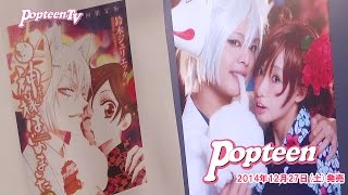 ぴかりん連載お正月SP「神様はじめました」！