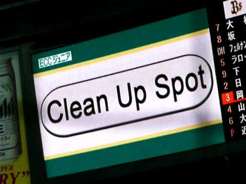Clean Up Spot is