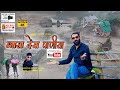 Byasa deya paniya  jagdish sanwal  latest song 2023