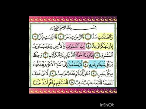 و الصافات صفا فالزاجرات زجرا مقطع قرآنى مميز طارد للجن القاس ط للشيخ أحمد العجمى   