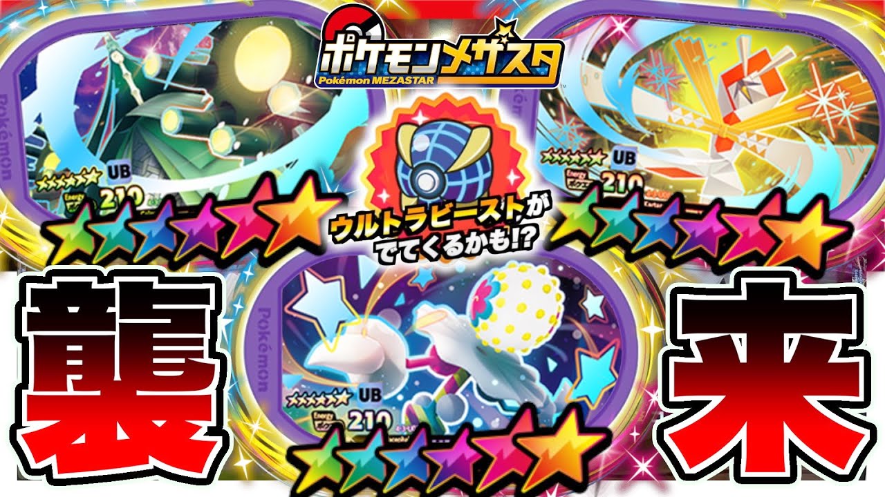最新情報】ゴージャススター3弾に登場する新たな