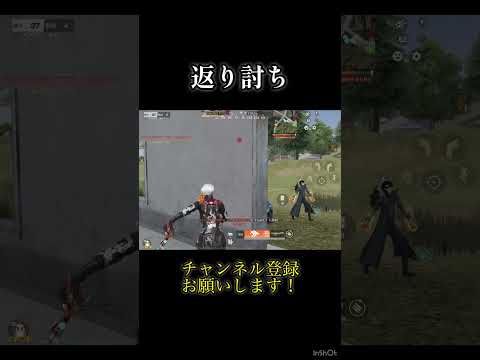 脳死で凸るのはやめましょう #shorts #荒野行動 #荒野の光 #荒野夏祭り