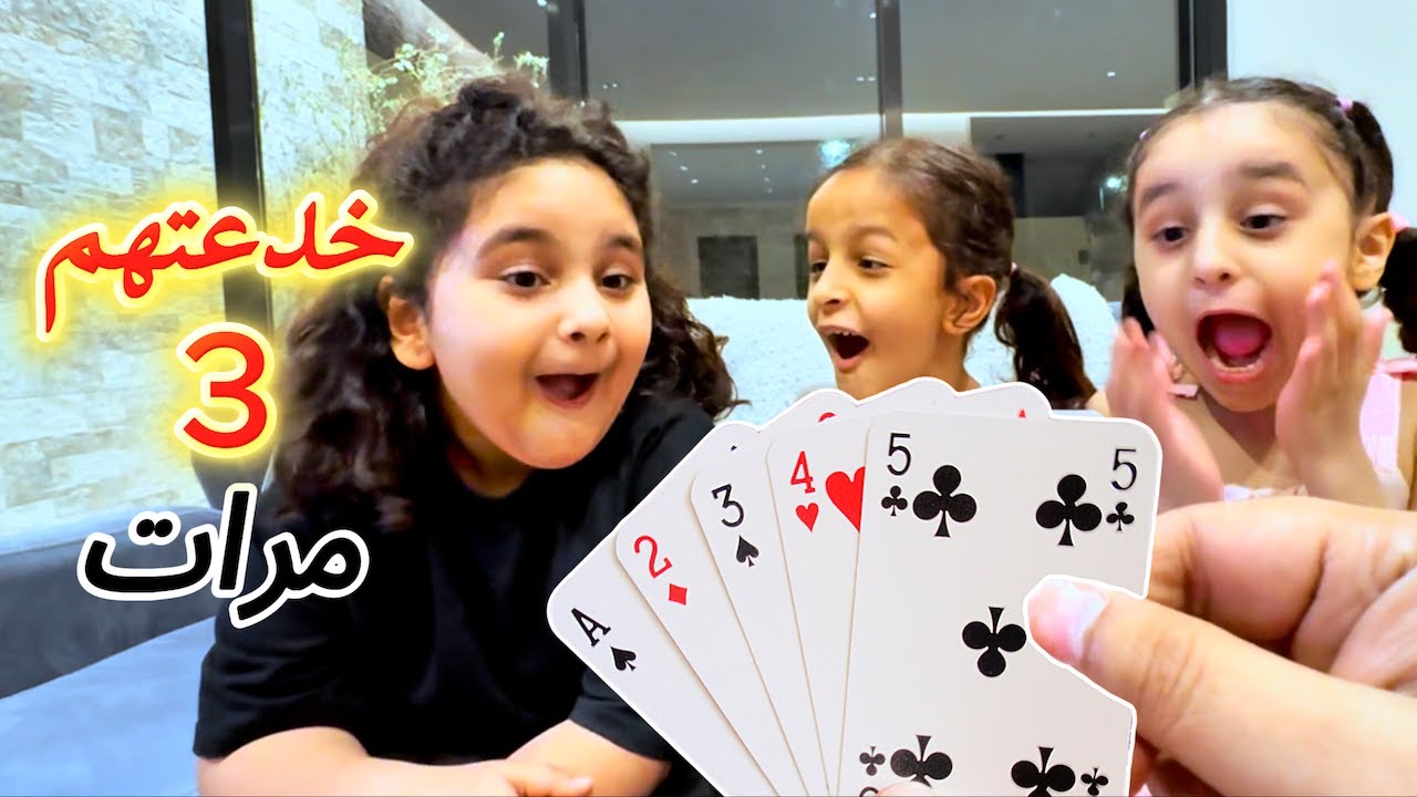 خدعة الاوراق