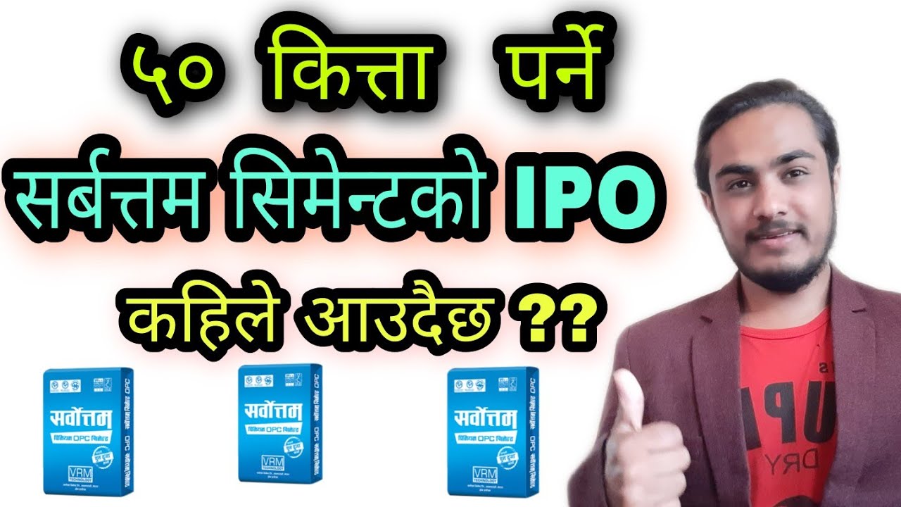 Sarbottam Cement IPO Date | All about Sarbatam Cement ipo | Upcoming