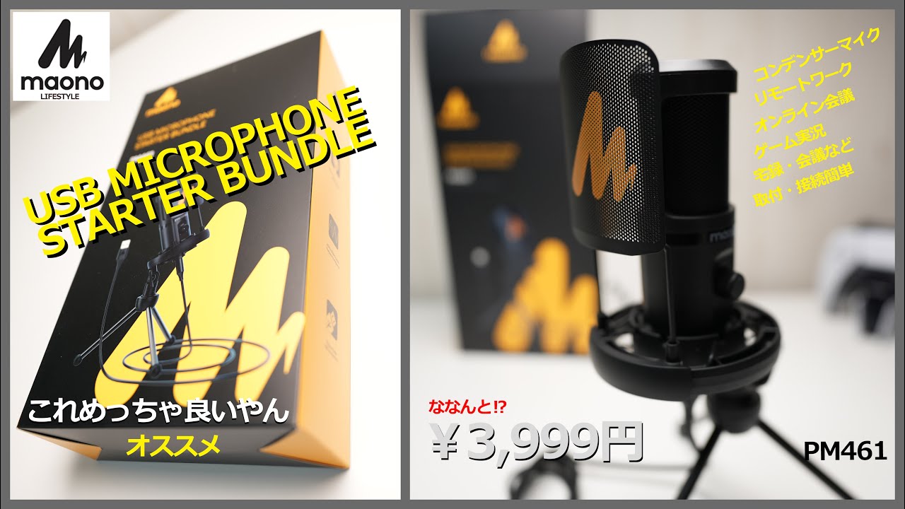 【❤プロ仕様❣Windows・Mac・PS4にも対応♪❤】コンデンサーマイク Amazon.co.jp: 2020年新版 コンデンサーマイク プロ専用 マイク