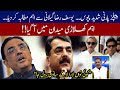 What PPP demands to Yousaf Raza Gillani? | 92NewsHD