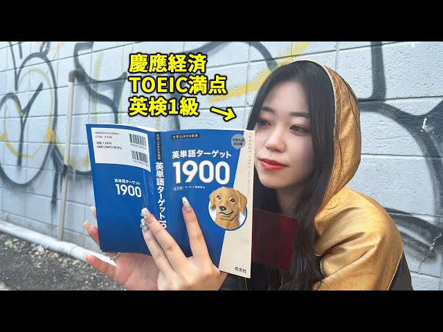 TOEIC英単語1分間復習法 TOEIC英単語1分間復習法 1分間英単語1600 1単語1秒