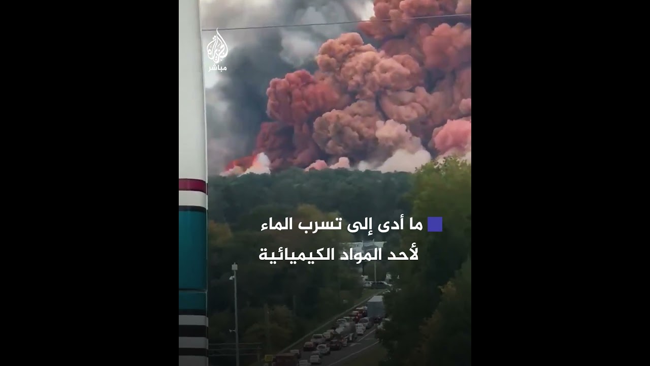 حريق ضخم في مختبر بيولوجي بولاية جورجيا نتيجة تسرب مياه لأحد المواد الكيميائية التي تفاعل معها