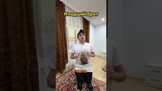 Старший и младший брат / компьютер 💻 #юмор #рекомендации #прикол