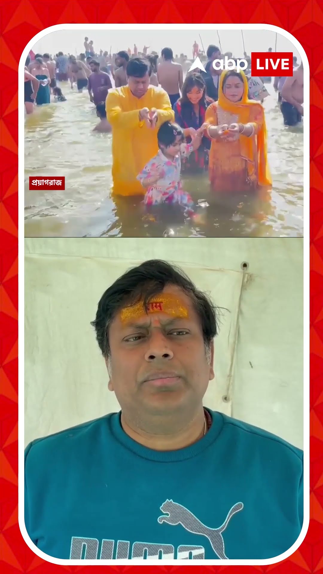 অভয়ার জন্মদিনে প্রয়াগরাজে তর্পণ করলেন সুকান্ত মজুমদার