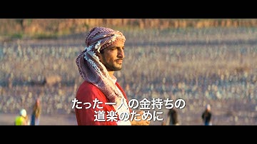 映画『砂漠でサーモン・フィッシング』予告編