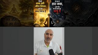 Control Your Mind, Control Your Life | Life-Changing Truth