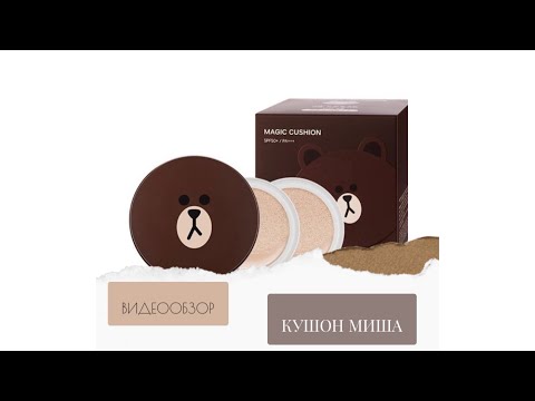Обзор Кушон Missha Magic Cushion тон 21