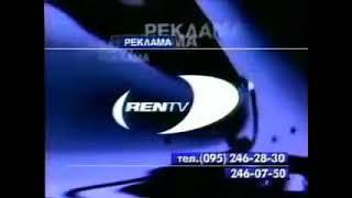 Фрагменты заставок (REN-TV, 1997-1999)