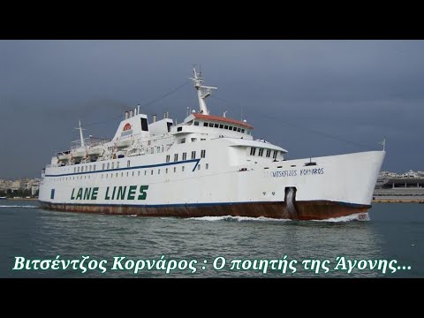 Βιτσέντζος Κορνάρος :