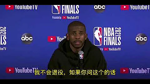 ｜【2021NBA總決賽】CP3：這次失利會讓我傷心好一陣子，我不會退役，回去努力訓練｜ - 天天要聞