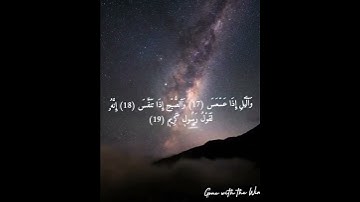 سورة التكوير  بصوت الشيخ عبد الباسط عبد الصمد #قرآن #آيات #ايات_قرانيه_قصيره #سورة-التكوير