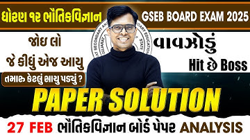 March 2025 Physics Paper Solution Live | 27th March, 2025 | Std 12 Science Stream