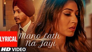 Mano Lath Na Jayi (Full Lyrical Song) Navjeet | Goldboy | Latest Punjabi Songs