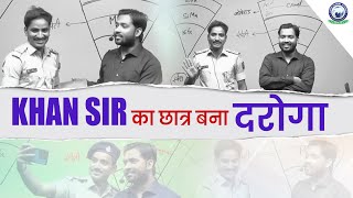 खान Sir का छात्र बना दरोगा l Selected in Bihar Daroga |