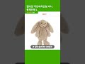 젤리캣 국민애착인형 버니 봉제인형 L
